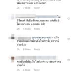 งานเข้าเต็มๆ ลิเดีย คอมเมนต์ถึง ทาทา ยัง แต่โดนจัดหนักแบบสุดๆ