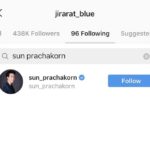 ดราม่าอีกจนได้ บลู โผล่ ไอจี ซัน - เป็นครูข่าวยังไม่ซา วาร์ปมาเป็นพยาบาล! 