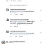 ดราม่าอีกจนได้ บลู โผล่ ไอจี ซัน - เป็นครูข่าวยังไม่ซา วาร์ปมาเป็นพยาบาล! 