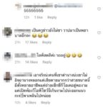 ดราม่าอีกจนได้ บลู โผล่ ไอจี ซัน - เป็นครูข่าวยังไม่ซา วาร์ปมาเป็นพยาบาล! 