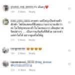 ดราม่าอีกจนได้ บลู โผล่ ไอจี ซัน - เป็นครูข่าวยังไม่ซา วาร์ปมาเป็นพยาบาล! 