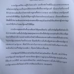 ประยุทธ์ ร่อนสารด่วน ไม่สบายใจ พลังประชารัฐขัดแย้งหนัก ปมแย่งเก้าอี้รมต.