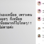เปิ้ล ปรี๊ด โพสต์ไล่ไปไกลๆ งานนี้คุณสามี ฟลุค จิระ มีสะดุ้ง