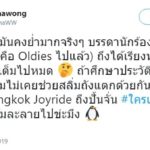อุ๊ ซัดพี่สาว จอห์น วิญญู อ่อนด้อย ลั่นกูต่อต้านทหารปฏิวัติมาก่อนมึง แต่กูแยกแยะเป็น