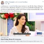 ปารีณา โพสต์ถึง ต่าย ปมกราบขอโทษ 'ทิม พิธา' อดีตสามี เพราะชมไอรอนแมนเซ็กซี่