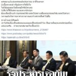 สมชาย สว.สรรหา ซัดธนาธร เพ้อเจ้อ ใช้วิธีอันธพาลปลุกม็อบ เย้ยเป็นนายกสมาคมโซเชียล