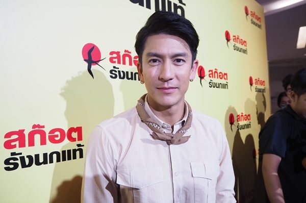 ติ๊ก เจษฎาภรณ์ พระเอกแวมไพร์
