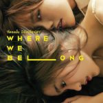 WHERE WE BELONG ที่ตรงนั้น มีฉันหรือเปล่า