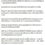 กนก เย้ยฝ่ายค้านคุณภาพต่ำกว่ามาตรฐาน พูดวนแต่รัฐประหาร อวดเบ่ง ยกตนข่มท่าน