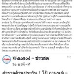 กานต์ เหยียบซ้ำโป้น่าสมเพช หลังถูกจับ บอกกูเคยโง่ แต่ตอนนี้คนโง่คนนี้จะกำจัดมึงเอง