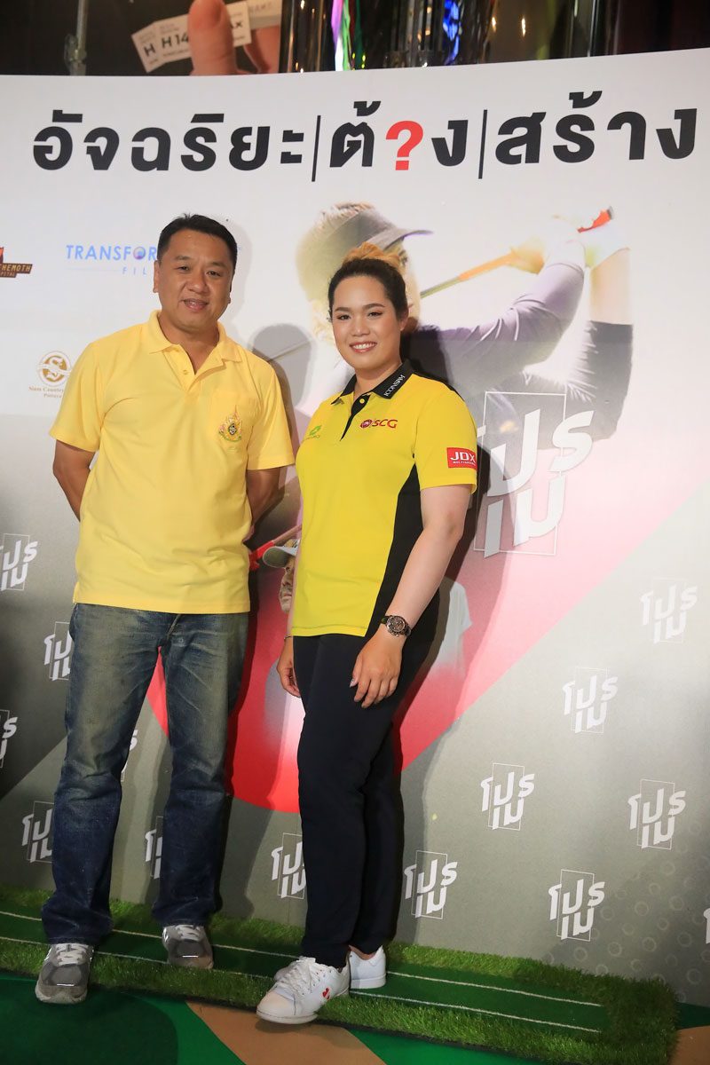 ‘ทรานส์ฟอร์เมชั่นฯ’ผนึก3พันธมิตร