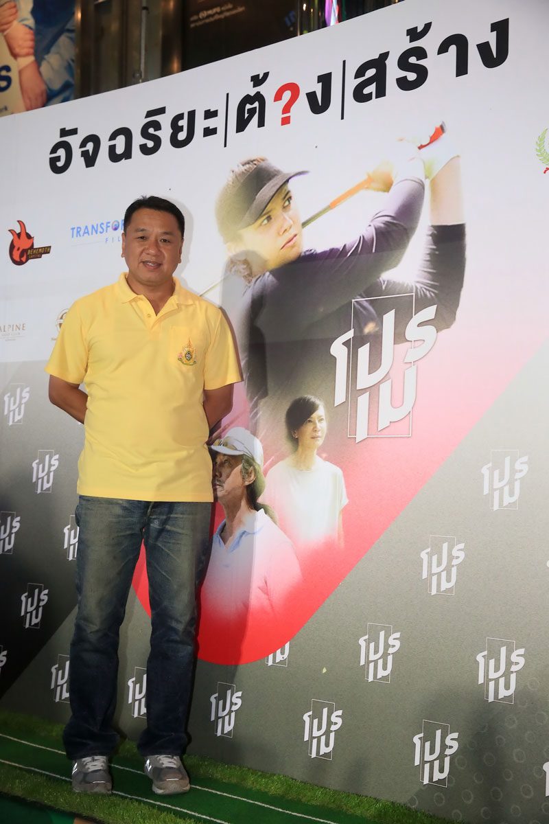 ‘ทรานส์ฟอร์เมชั่นฯ’ผนึก3พันธมิตร