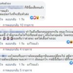 แฉยับ ครูบลู เปิดกลุ่มลับโชว์นุ่งน้อยห่มน้อยสุดหวิว เก็บเงินเดือนละ 500!