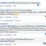 แฉยับ ครูบลู เปิดกลุ่มลับโชว์นุ่งน้อยห่มน้อยสุดหวิว เก็บเงินเดือนละ 500!