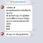 แฉยับ ครูบลู เปิดกลุ่มลับโชว์นุ่งน้อยห่มน้อยสุดหวิว เก็บเงินเดือนละ 500!