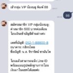 แฉยับ ครูบลู เปิดกลุ่มลับโชว์นุ่งน้อยห่มน้อยสุดหวิว เก็บเงินเดือนละ 500!