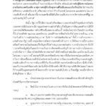 ด่วน! เปิดคำแถลง นโบายรัฐบาล 'ประยุทธ์และครม.' เข้าสภา 25 ก.ค.นี้