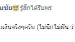 หนุ่มเจ้าของคลิป ตัวเงินตัวทองเกาะตู้เอทีเอ็ม สุดปลื้ม คนดูเป็นล้าน เผยราคาคนขอซื้อ