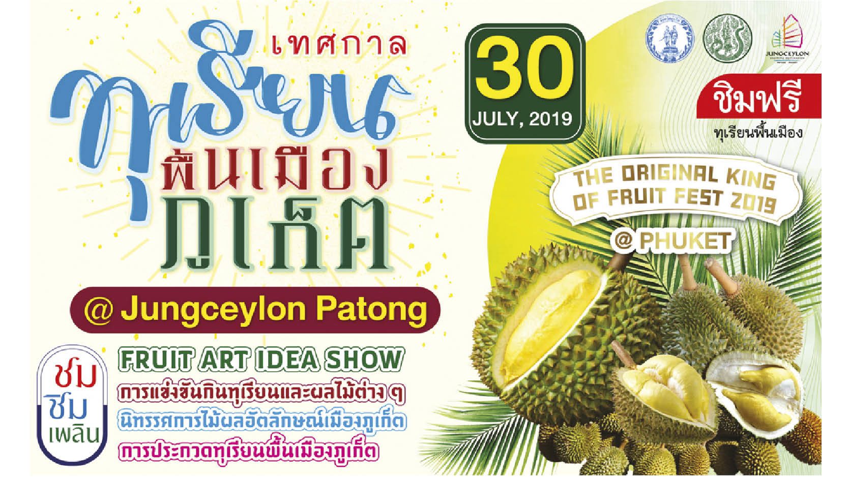 โปรโมชั่นช็อปหนักจัดเต็ม