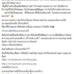 ศิษย์เก่าจุฬา อัดแรง "ช่อ" ราวชุดระบำเทพธิดาดอย บ้าละคร