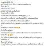 ศิษย์เก่าจุฬา อัดแรง "ช่อ" ราวชุดระบำเทพธิดาดอย บ้าละคร