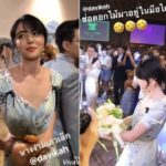 ชุลมุนงานวิวาห์! ใหม่ ยังเหวอ - แม่เกล้า ทุ่มสุดพลังเพื่อลูก แย่งกันชุดแทบหลุด(คลิป)