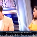 มดดำ-ดาด้า เผชิญหน้า ซัน ถามตรงๆปม บลู ที่คอนโด รับตอนนี้มีคนคุย เคลียร์ทิ้งน้องไม่ได้