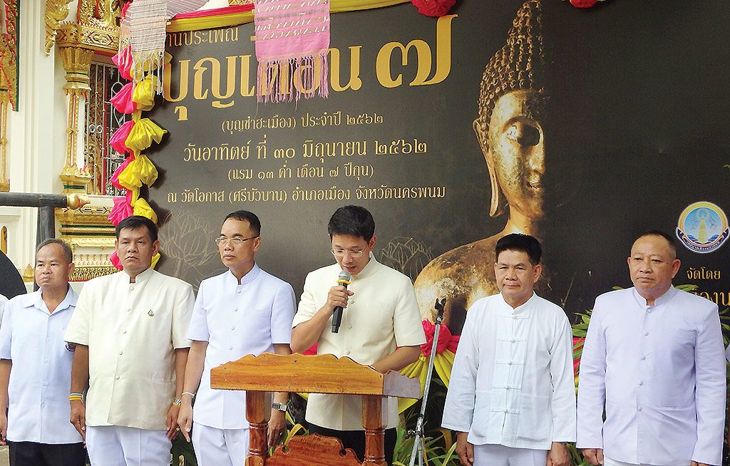 สานบุญเดือน7 ซำฮะเมือง