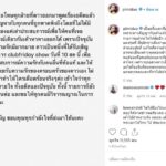 เป็นเรื่องเลย! ดาว ทะเลาะ พอร์ช หลังดราม่าขุดอดีต โยงพระเอกรุ่นพี่ ขอโทษโพสต์เดือด