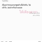เป็นเรื่องเลย! ดาว ทะเลาะ พอร์ช หลังดราม่าขุดอดีต โยงพระเอกรุ่นพี่ ขอโทษโพสต์เดือด