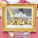 ตร.ประกาศผล ประกวดภาพถ่าย “ตำรวจไทย เทิดไท้องค์ราชัน”