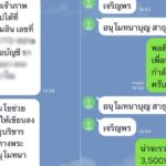สืบ6 จับหนุ่มแสบ อ้างเป็นพระ ไลน์ตุ๋นเงิน เหยื่อสายบุญ พบก่อเหตุมาอื้อ