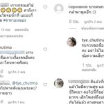 ต่าย โพสต์ หลังดราม่าหนัก ปมเลิกรา พิธา แห่ถามทนได้ไง - โต้กลับสาวราวีถึงไอจี