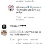 โพสต์แรก! ต้นหอม หลัง ซัน เปิดใจเลิก ลั่นทิ้ง บลู ไม่ได้ ให้เงินล้านโชว์รูป เม้นต์มาเต็ม