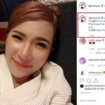 โพสต์แรก! ต้นหอม หลัง ซัน เปิดใจเลิก ลั่นทิ้ง บลู ไม่ได้ ให้เงินล้านโชว์รูป เม้นต์มาเต็ม