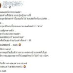 ทิชา ชี้ ประยุทธ์ ชม 'ช่อ' ว่าสวย เข้าข่ายคุกคามทางเพศ แนะเป็นมารยาทต้องระวัง 
