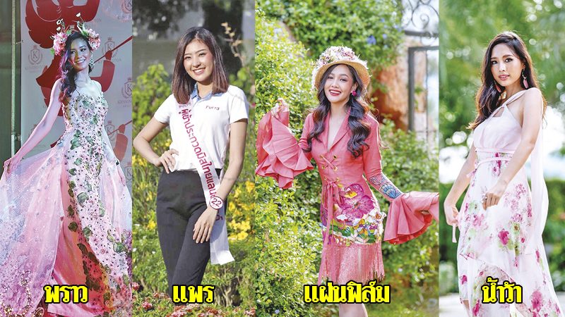 นางงาม