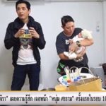 นุ้ย เผยความรู้สึกเจอหน้า หนุ่ม ศรราม ครั้งแรก ในรอบ 10 ปี หลังเลิกรา(คลิป)