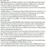 แม่น้ำมูนก็วิกฤต ท้ายเขื่อนน้ำเน่า!-ดำทั้งลำน้ำ ชาวบ้านคาดโรงงานใหญ่แอบปล่อยน้ำเสีย