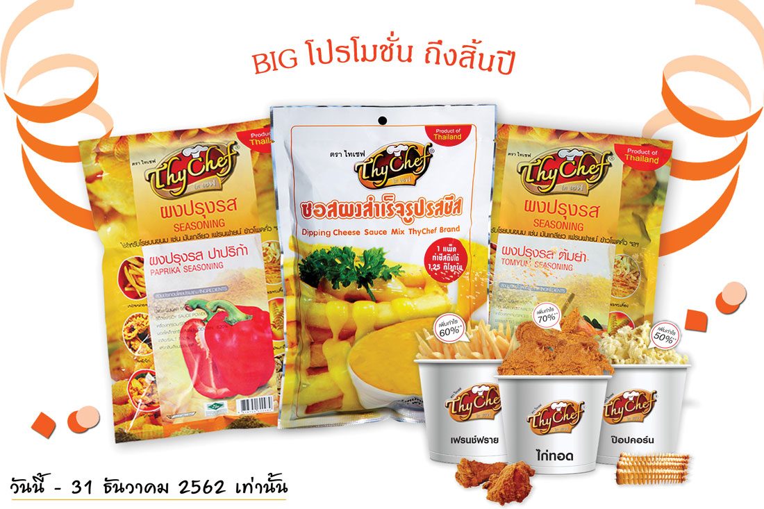 ชวนชิมกินดื่ม : ล็อบสเตอร์