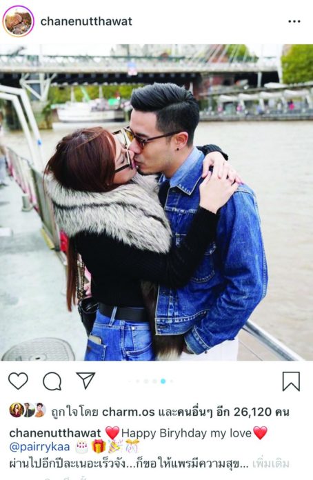‘เชน’ยอมรับ‘แพร’ทำให้ถอดเขี้ยวเล็บ