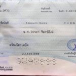 สุดรันทด! แม่ลูกป่วยมะเร็ง นอนติดเตียง ฐานะยากจน หาเลี้ยง 5 ชีวิตวอนคนช่วย