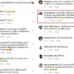 แห่คอมเมนต์สนั่น! ปาล์มมี่ โพสต์กล้วย สุดพีค ถึงจุด ตัดสินใจลำบาก
