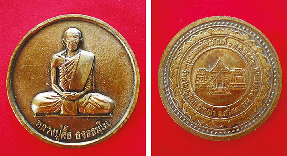 พระปิดตา พิมพ์ใหญ่ชะลูด