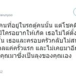 หนุ่มรอดตาย คดีแพรวา ชนบนทางด่วน เล่า 9 ปี คู่กรณีไม่สนใจ ประวิงเวลาจ่ายค่าชดเชย 