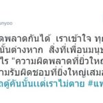 หนุ่มรอดตาย คดีแพรวา ชนบนทางด่วน เล่า 9 ปี คู่กรณีไม่สนใจ ประวิงเวลาจ่ายค่าชดเชย 