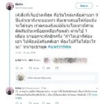 หนุ่มรอดตาย คดีแพรวา ชนบนทางด่วน เล่า 9 ปี คู่กรณีไม่สนใจ ประวิงเวลาจ่ายค่าชดเชย 