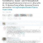 หนุ่มรอดตาย คดีแพรวา ชนบนทางด่วน เล่า 9 ปี คู่กรณีไม่สนใจ ประวิงเวลาจ่ายค่าชดเชย 