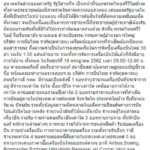 มงคลกิตติ์ จี้การบินไทยตอบ เหตุไฉนต้องซื้อเครื่องใหม่ 38 ลำ งบ 1.56 แสนล้าน