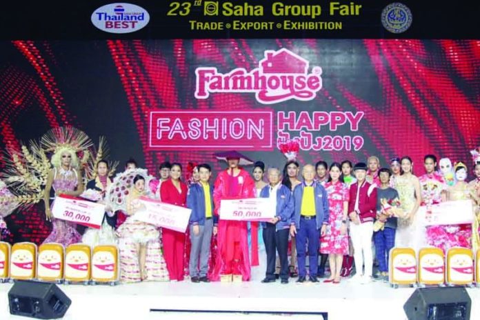 เวทีปลุกไอเดียรักษ์โลก